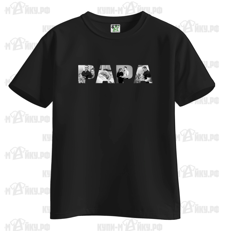PAPA или ПАПА
